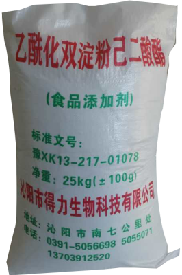 乙?；p淀粉己二酸酯