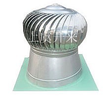 無動力風機_無動力風機供貨商_卓越品質(zhì) 上虞玻璃鋼無動力風機_無動力風機價格_上虞市開來通風制冷設備